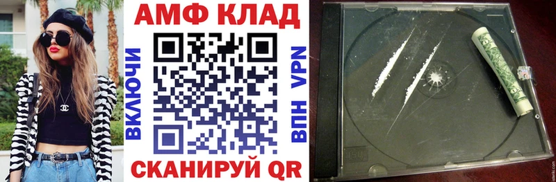 Amphetamine Розовый Алушта