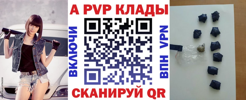 Alpha PVP кристаллы  Алушта 