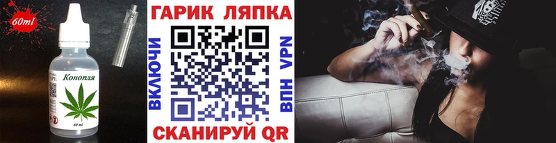 Печенье с ТГК конопля  даркнет сайт  Алушта 