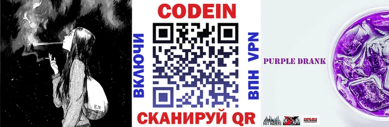 Кодеиновый сироп Lean напиток Lean (лин)  Алушта 