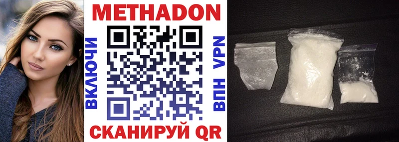 дарнет шоп  Алушта  МЕТАДОН methadone 